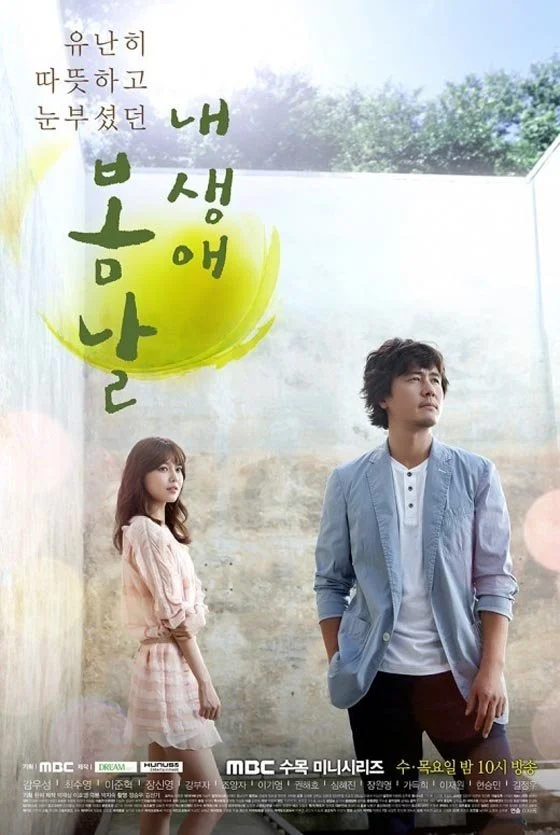 سریال The Spring Day of My Life