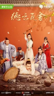 سریالThe Theatre Stories