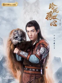 سریالThe Wolf Princess