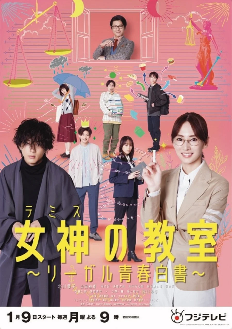 سریال Themis no Kyoshitsu: Legal Seishun Hakusho