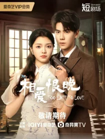 سریالToo Late to Love