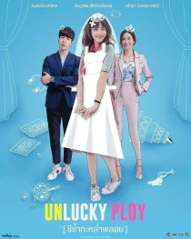 سریالUnlucky Ploy