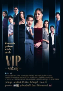 سریالVIP