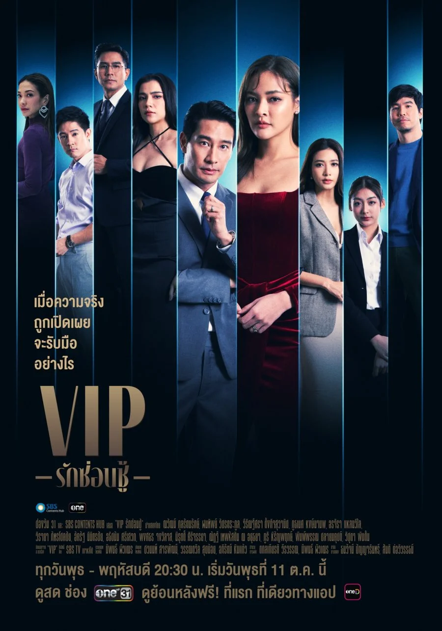 سریال VIP