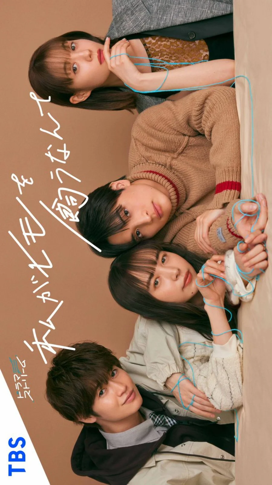 سریال Watashi ga Himo wo Kau Nante
