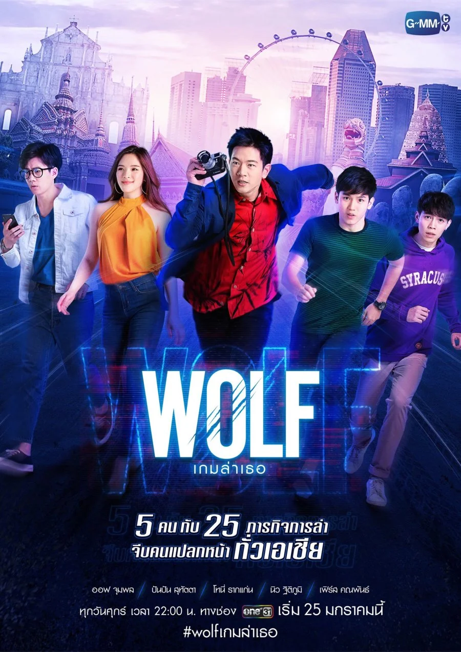 سریال Wolf