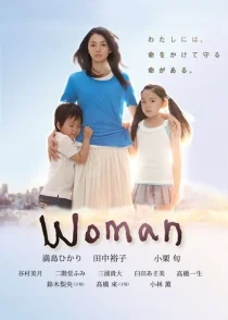 سریالWoman