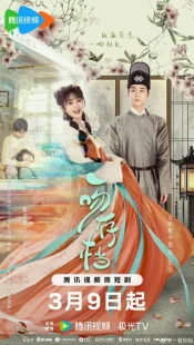 سریالYi Wen Cun Dang