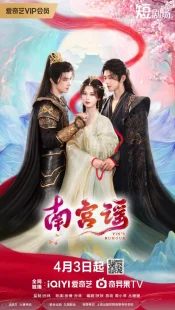 سریالYin's Rumour